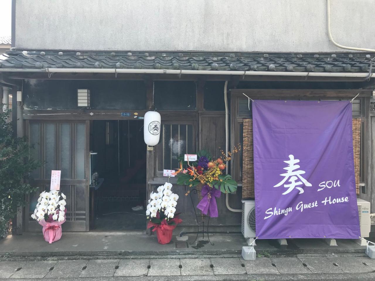 Shingu Guest House 奏 Exterior foto
